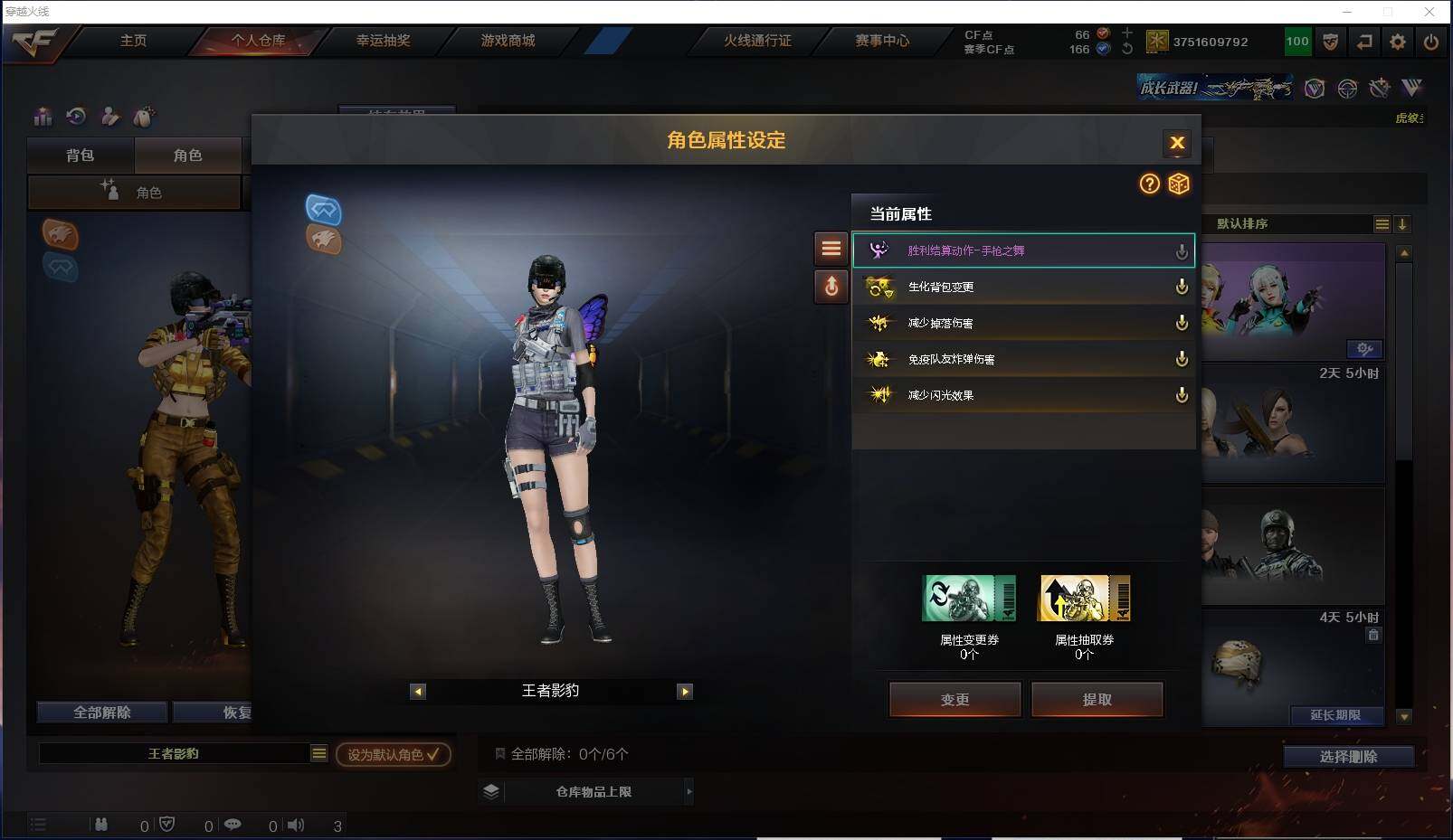 CFXS312735穿越火线账号详情图18 CFXS312735穿越火线账号详情图18