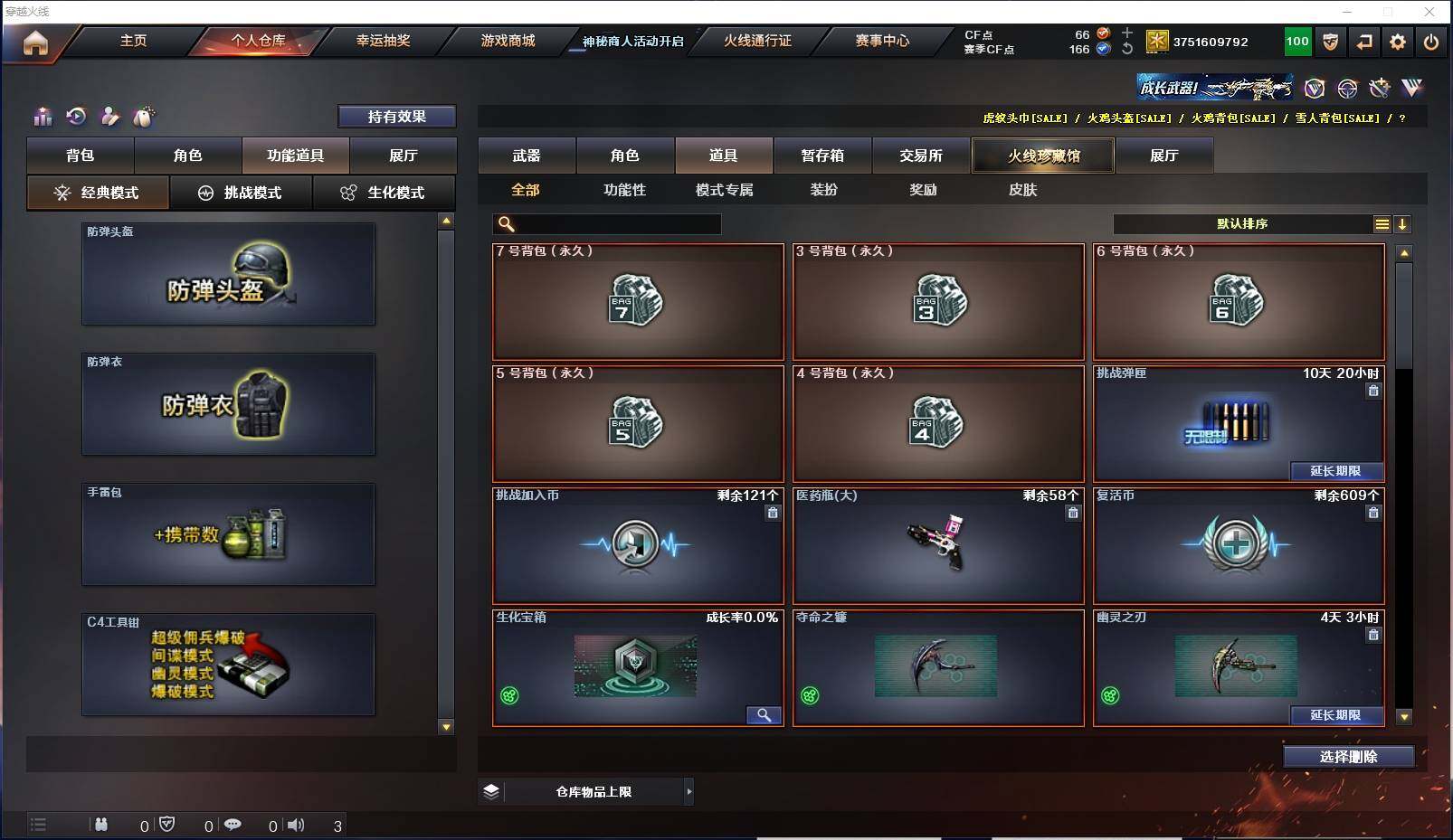 CFXS312735穿越火线账号详情图19 CFXS312735穿越火线账号详情图19