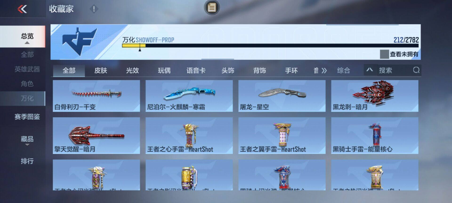 CFMEY327183枪战王者账号详情图4 CFMEY327183枪战王者账号详情图4