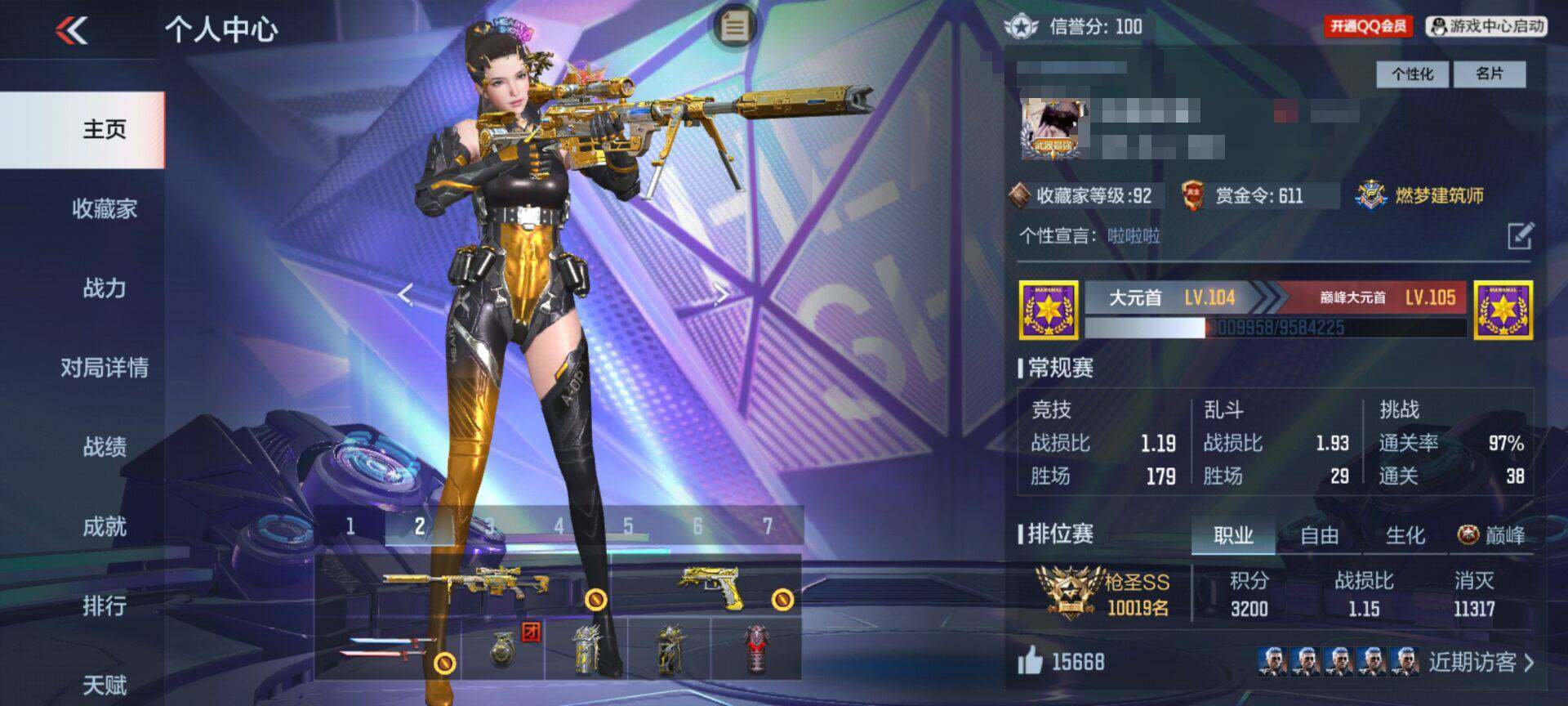 CFMEY327183枪战王者账号详情图6 CFMEY327183枪战王者账号详情图6