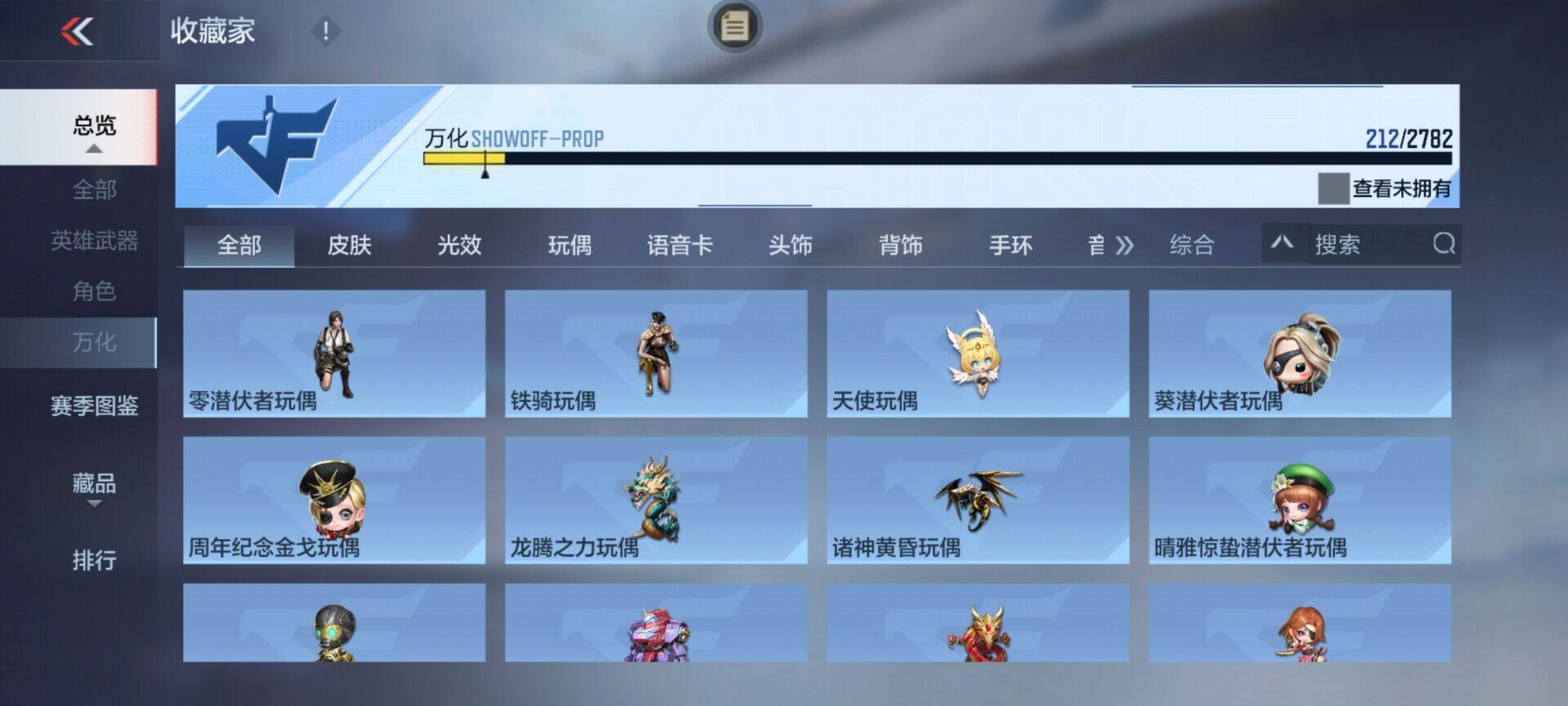 CFMEY327183枪战王者账号详情图8 CFMEY327183枪战王者账号详情图8