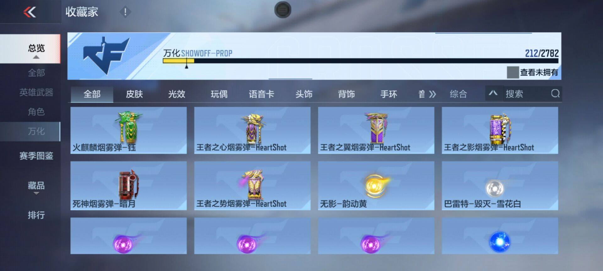 CFMEY327183枪战王者账号详情图9 CFMEY327183枪战王者账号详情图9
