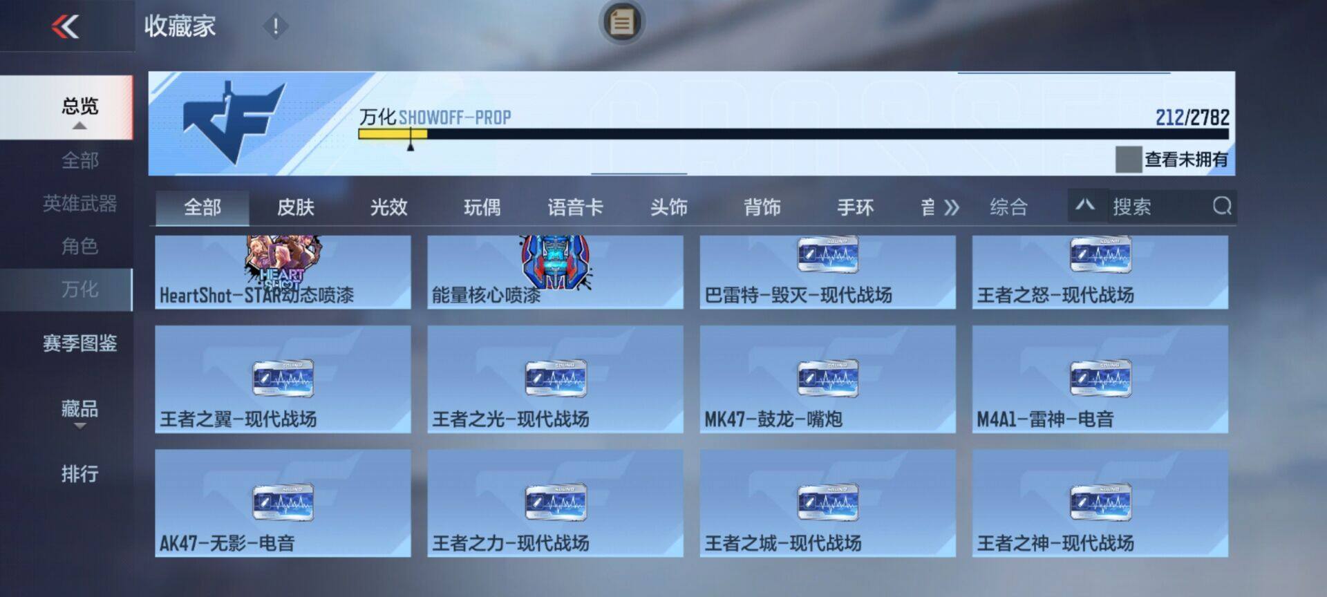 CFMEY327183枪战王者账号详情图10 CFMEY327183枪战王者账号详情图10