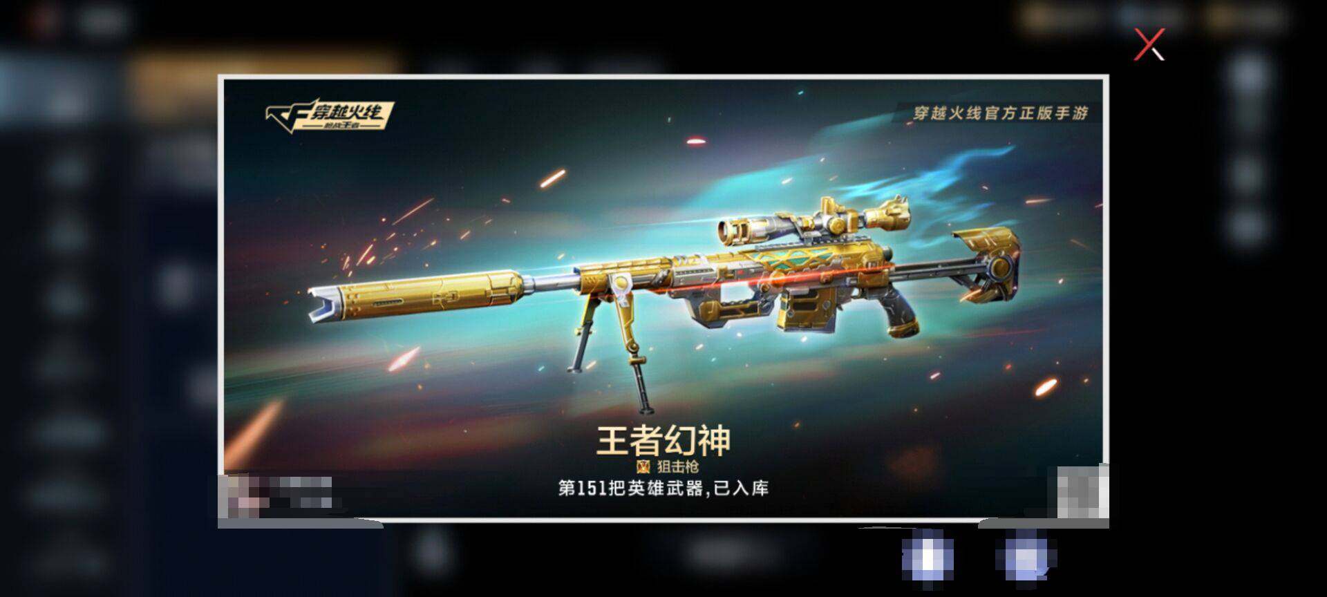 CFMEY327183枪战王者账号详情图16 CFMEY327183枪战王者账号详情图16