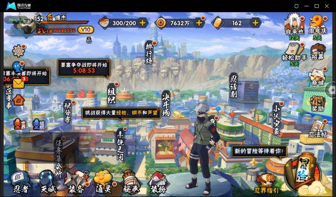 HYLE311466火影忍者账号详情图4