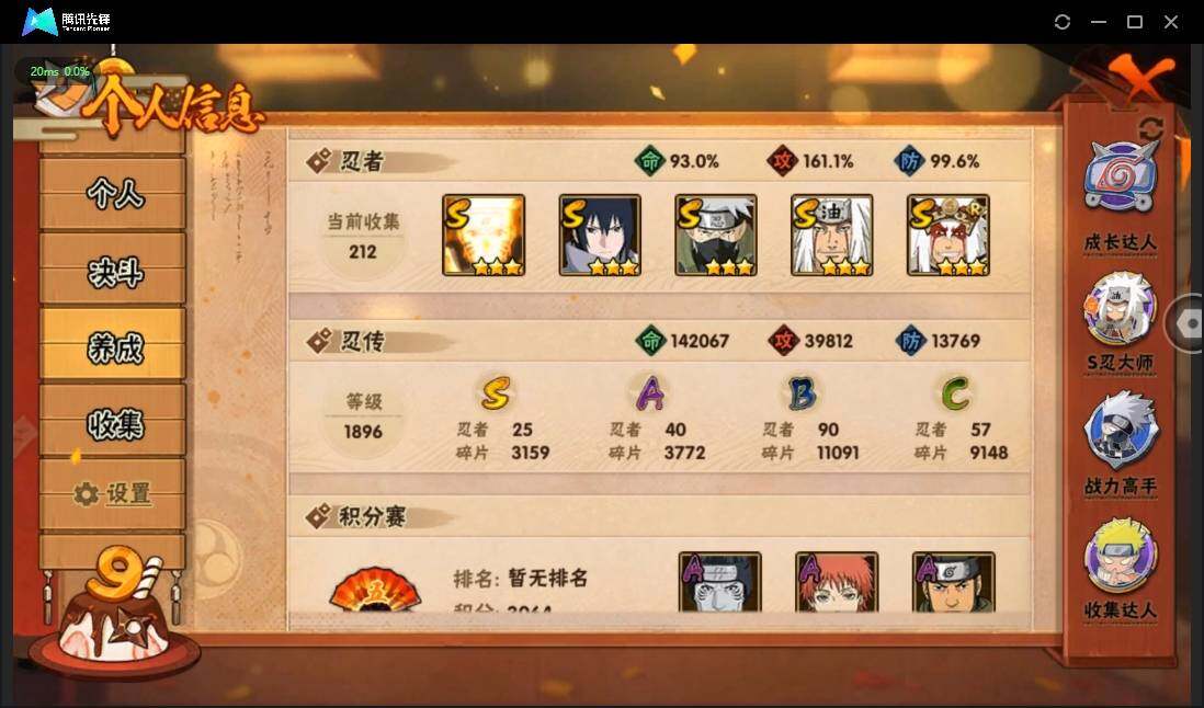 HYLE311466火影忍者账号详情图7