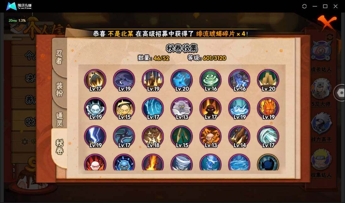HYLE311466火影忍者账号详情图12
