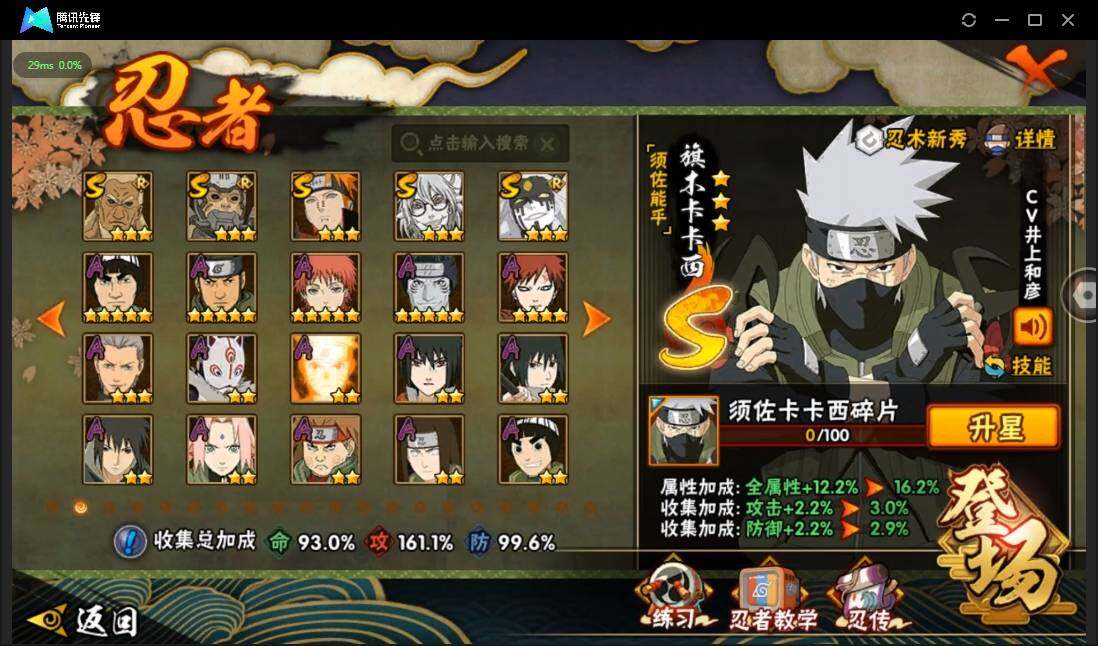 HYLE311466火影忍者账号详情图15