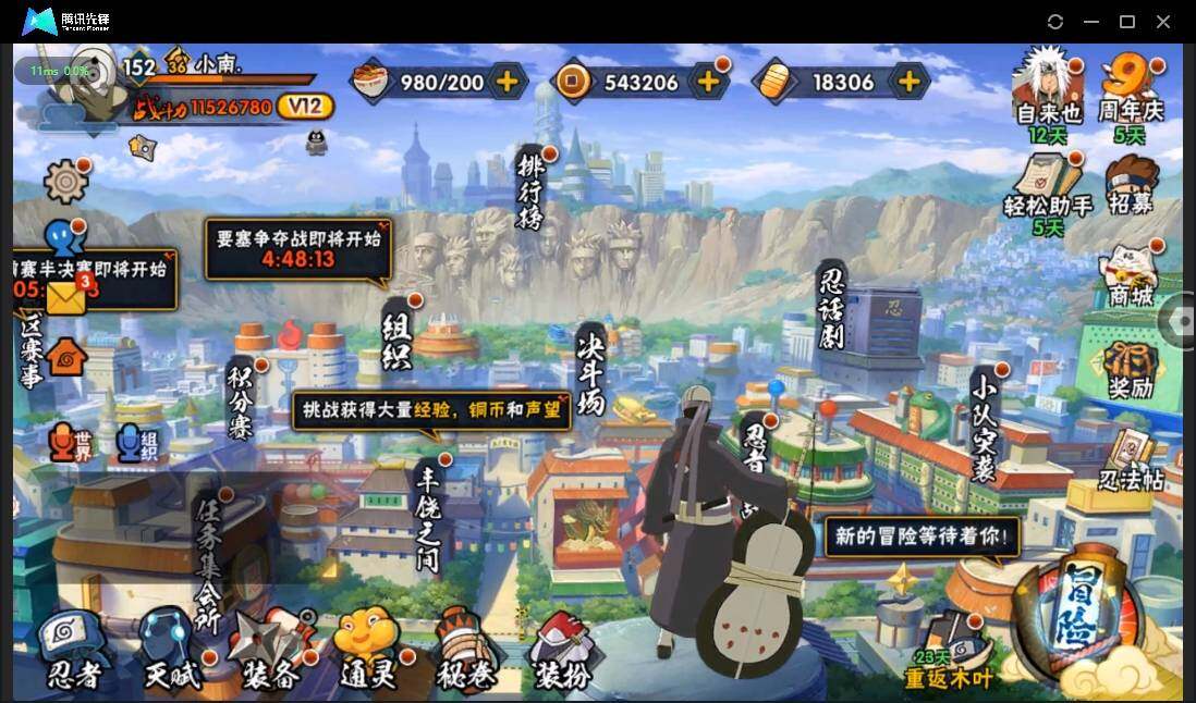 HYLE311467火影忍者账号详情图5 HYLE311467火影忍者账号详情图5