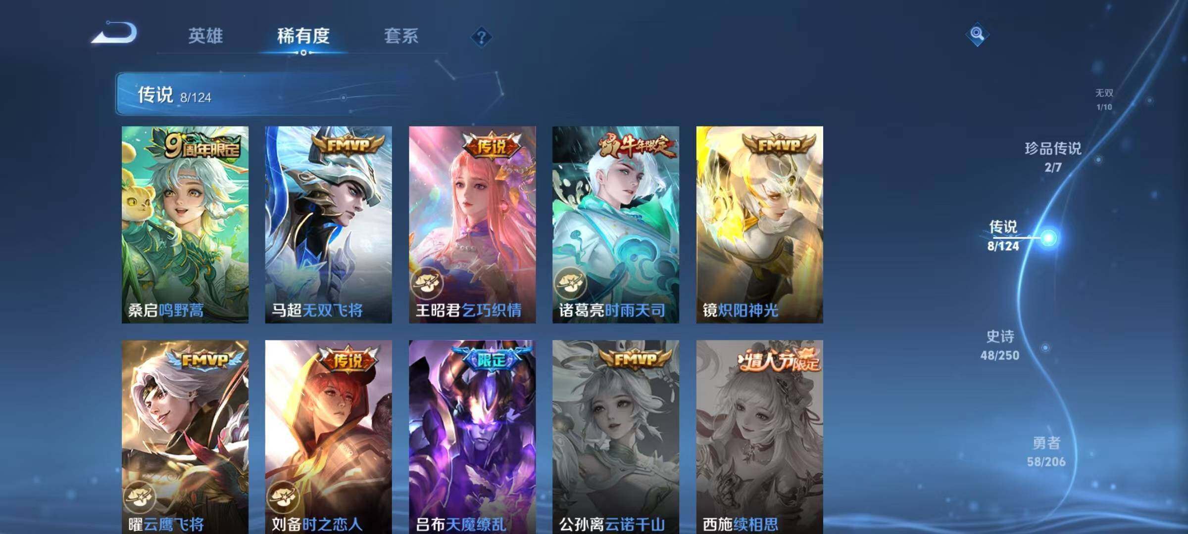 WZJZ3133567王者荣耀账号详情图4 WZJZ3133567王者荣耀账号详情图4