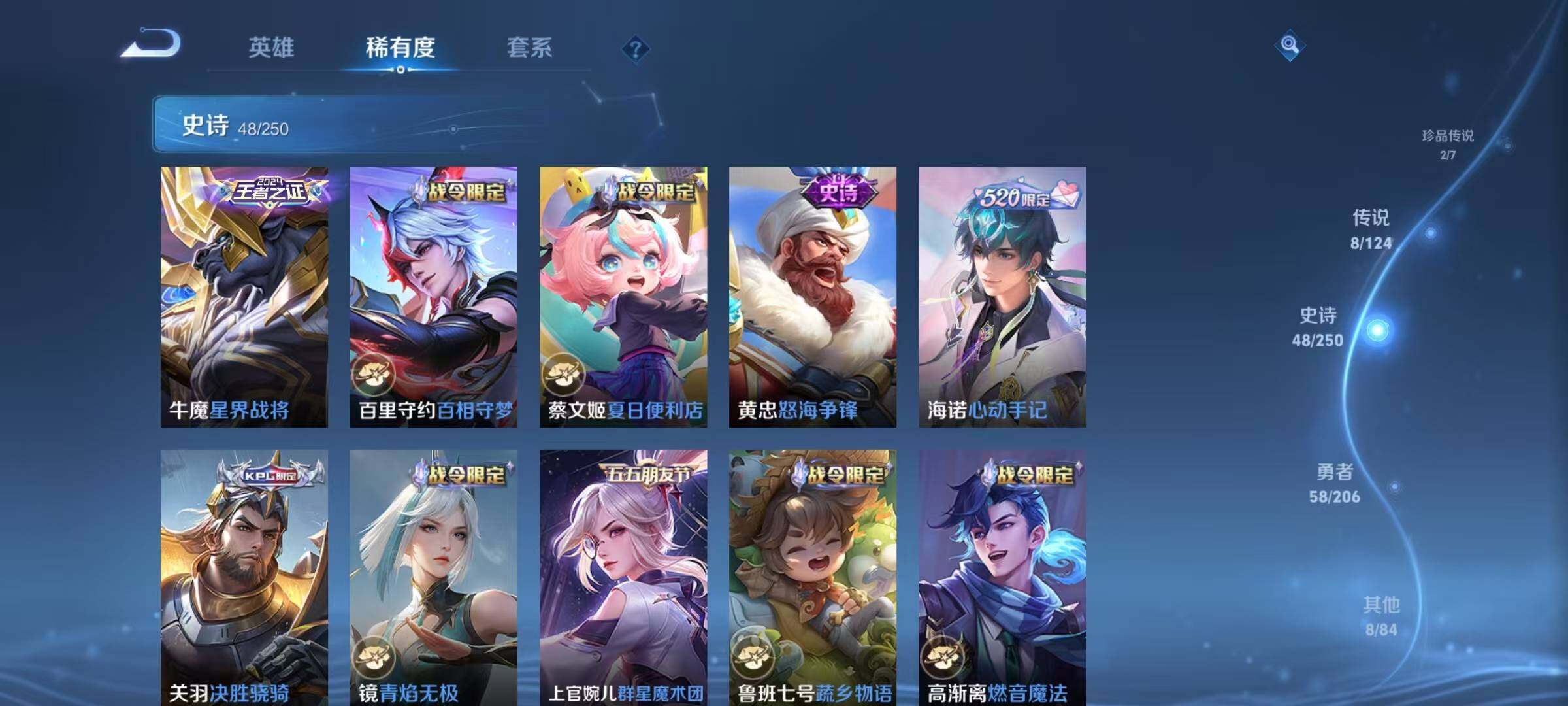 WZJZ3133567王者荣耀账号详情图5 WZJZ3133567王者荣耀账号详情图5