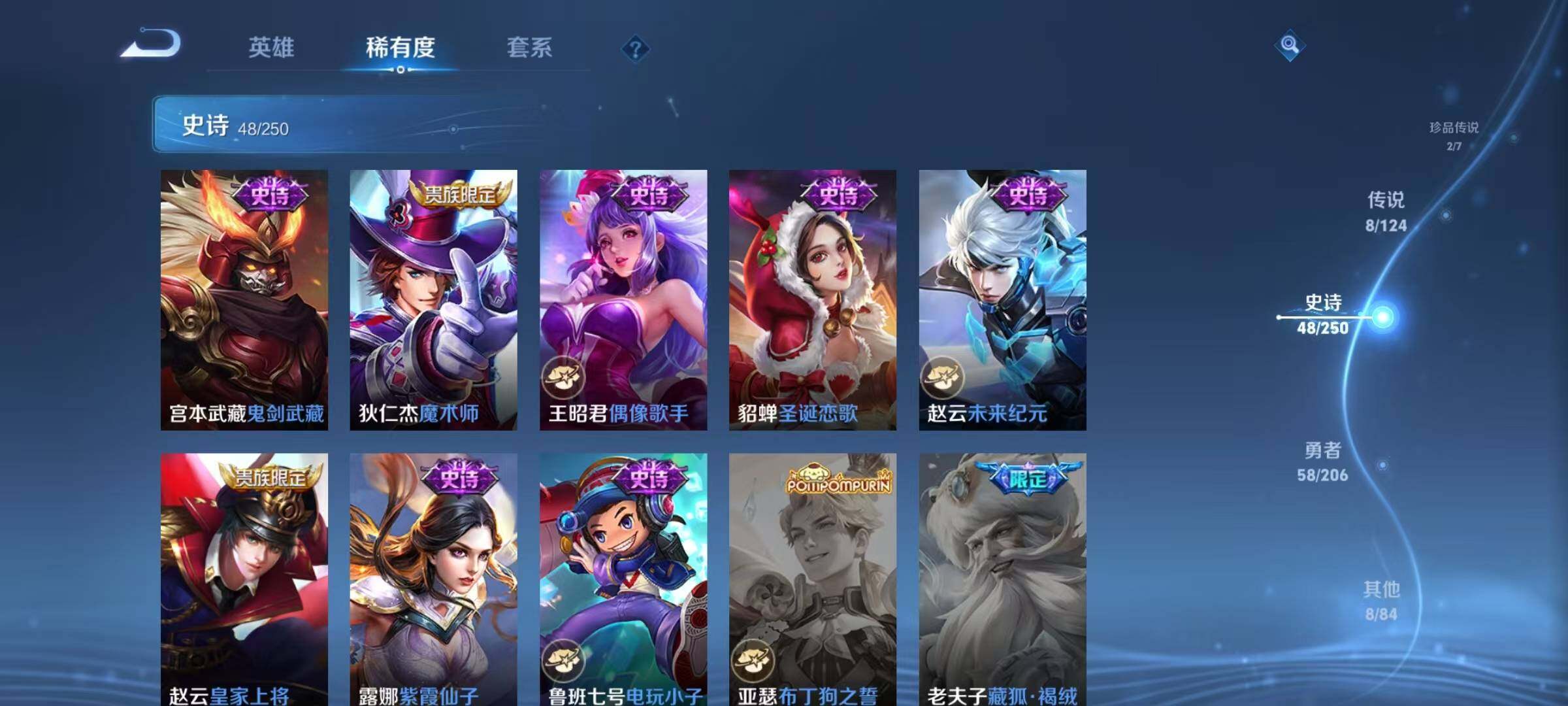 WZJZ3133567王者荣耀账号详情图8 WZJZ3133567王者荣耀账号详情图8