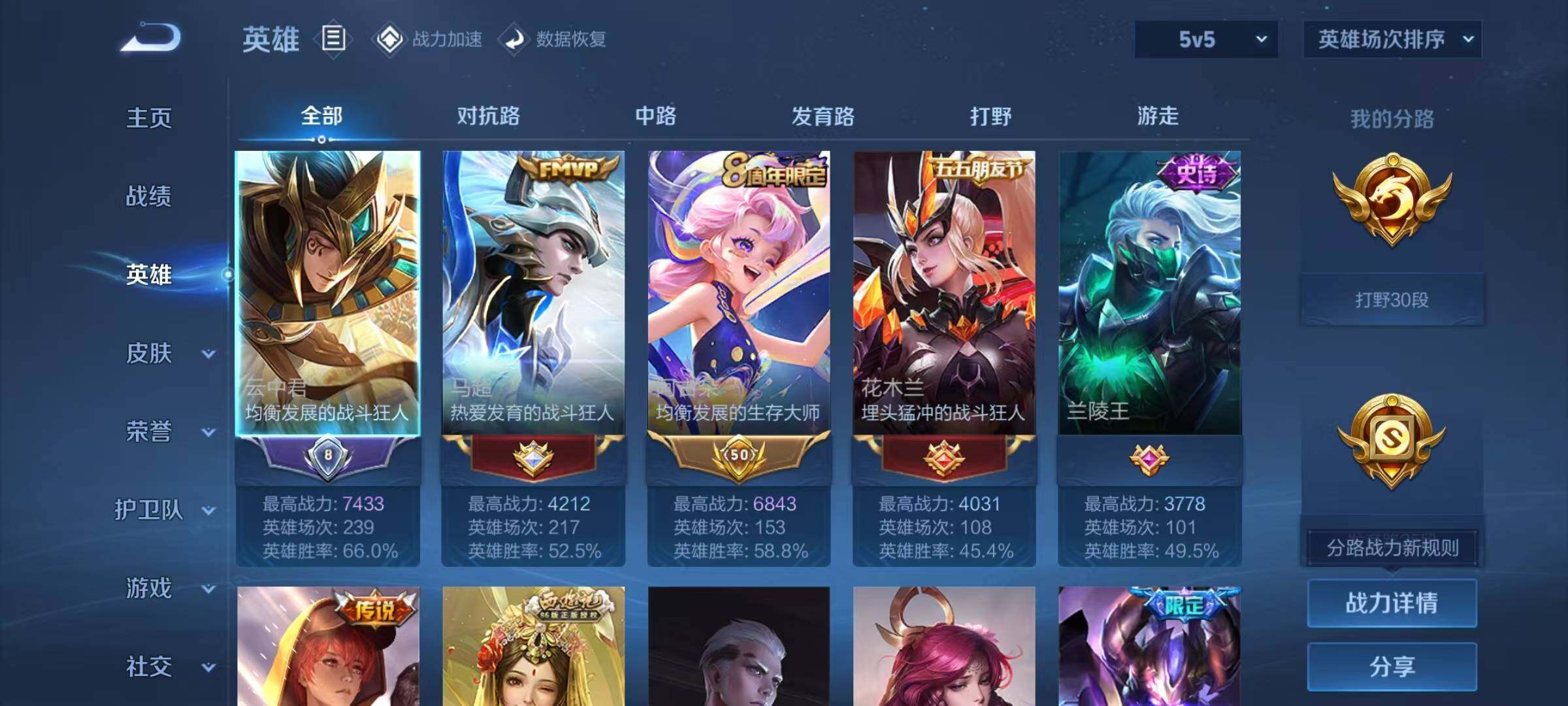 WZJZ3133567王者荣耀账号详情图10 WZJZ3133567王者荣耀账号详情图10