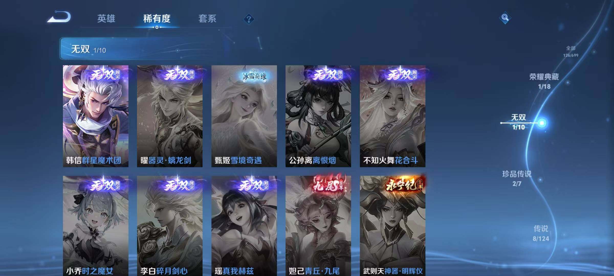WZJZ3133567王者荣耀账号详情图13 WZJZ3133567王者荣耀账号详情图13