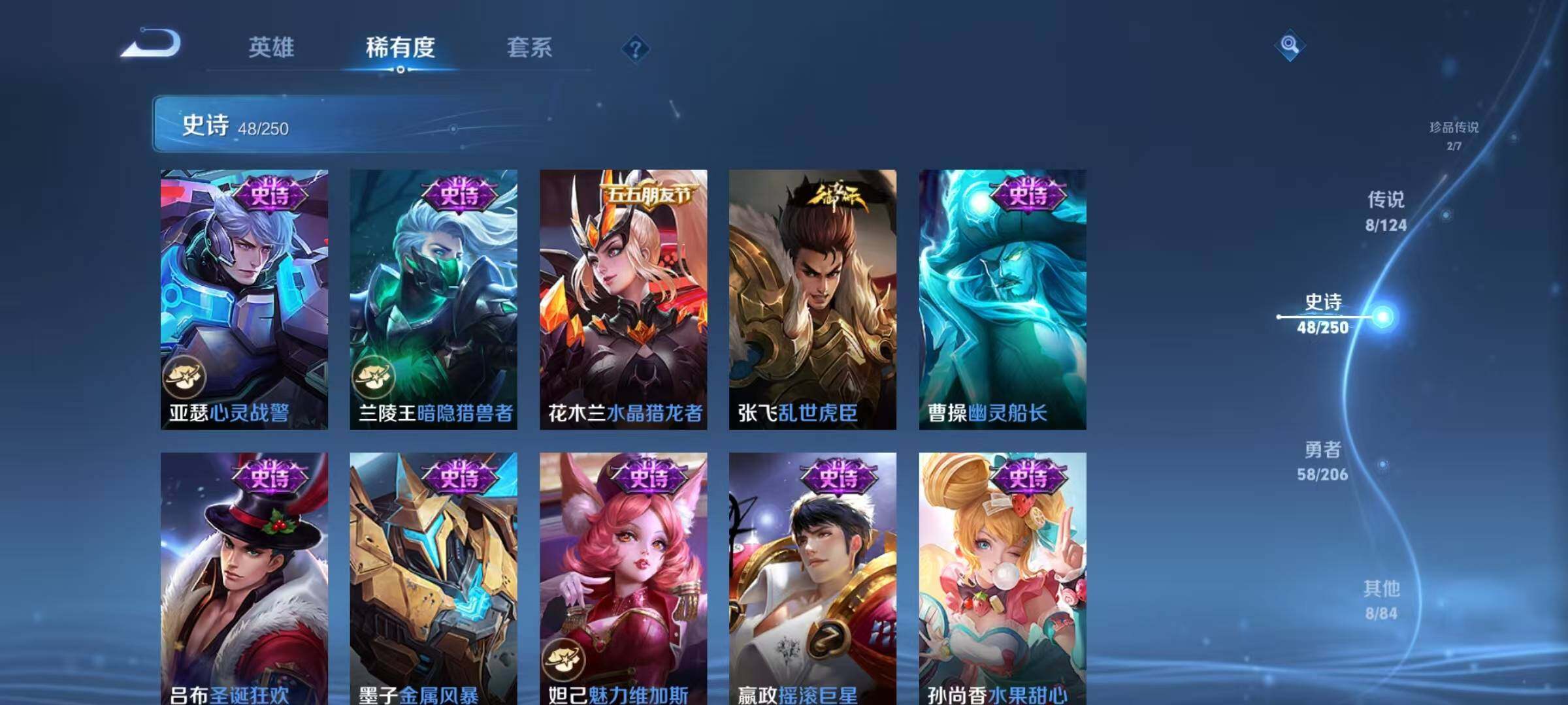WZJZ3133567王者荣耀账号详情图15 WZJZ3133567王者荣耀账号详情图15