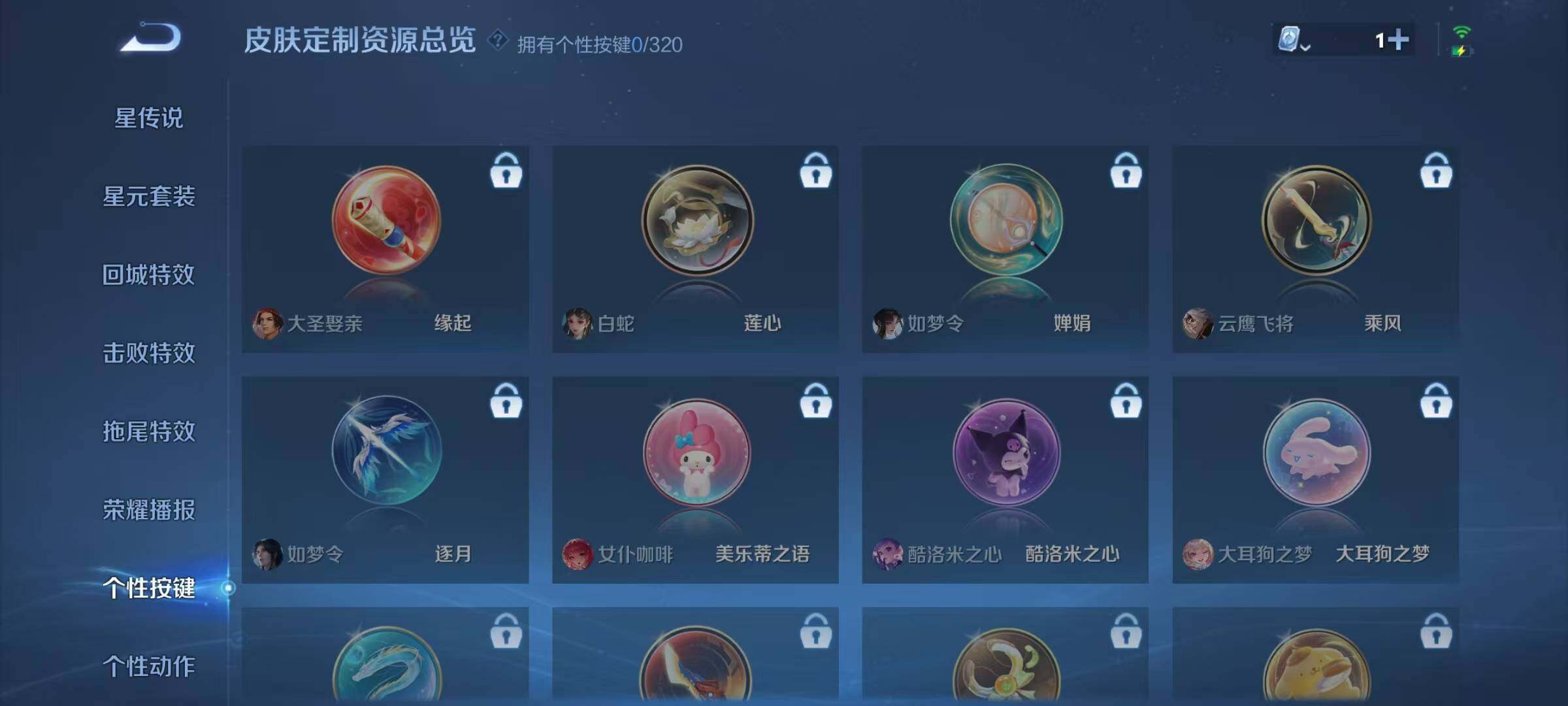 WZJZ3133567王者荣耀账号详情图16 WZJZ3133567王者荣耀账号详情图16