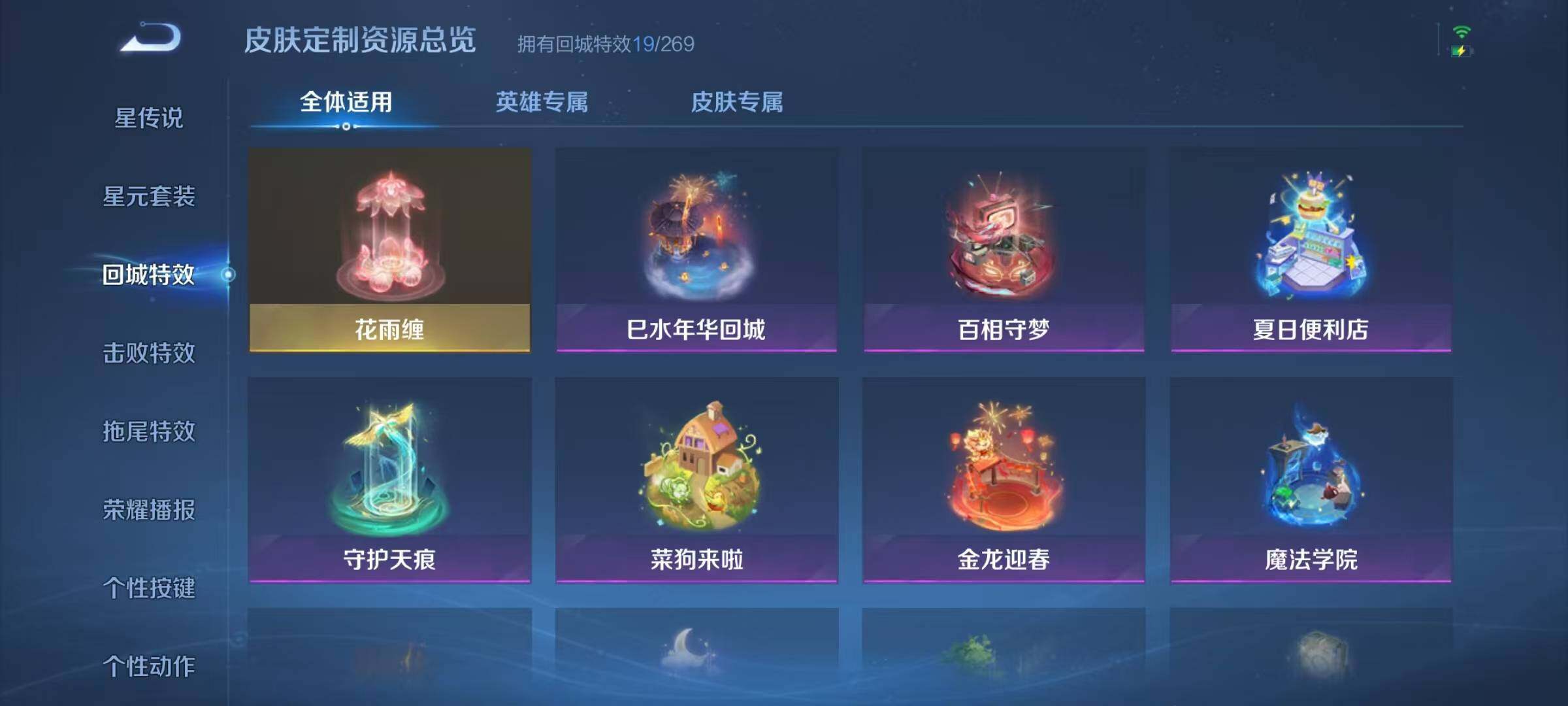 WZJZ3133567王者荣耀账号详情图17 WZJZ3133567王者荣耀账号详情图17
