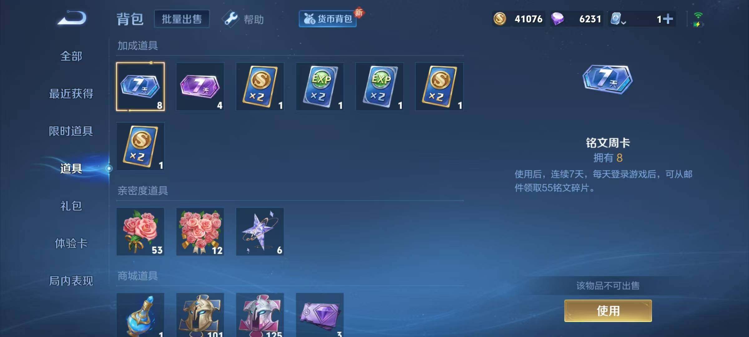 WZJZ3133567王者荣耀账号详情图18 WZJZ3133567王者荣耀账号详情图18