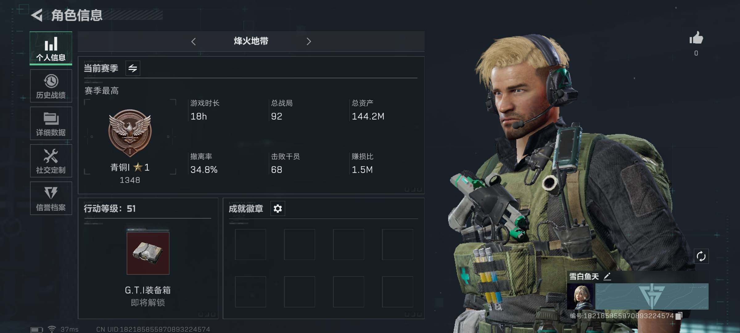 三角洲行动账号PC【SJN59】总资产(M)：144.2M