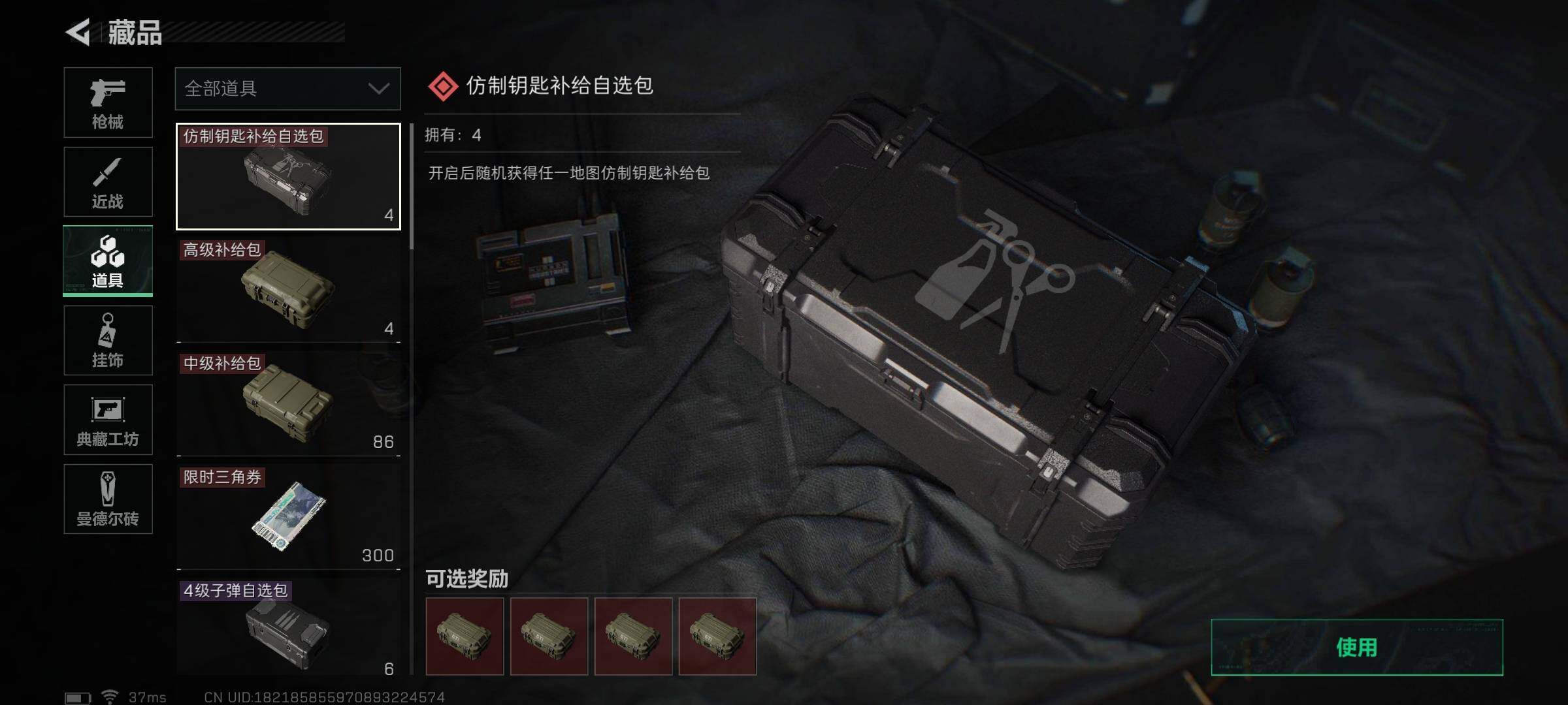 SJZEY34402三角洲行动账号详情图6