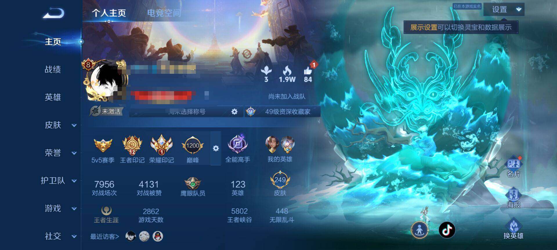 WZEY3134299王者荣耀账号详情图5 WZEY3134299王者荣耀账号详情图5