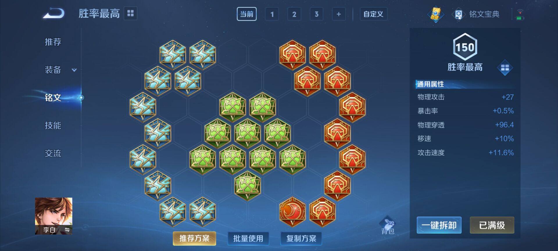 WZEY3134299王者荣耀账号详情图9 WZEY3134299王者荣耀账号详情图9