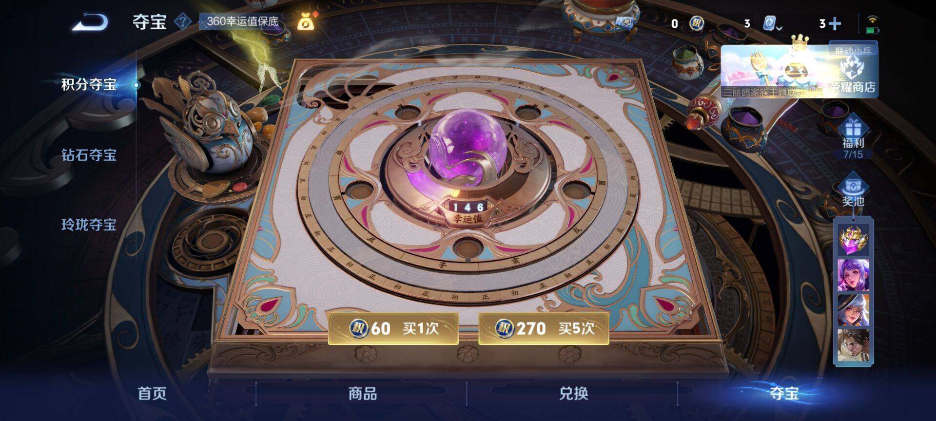 WZEY3134299王者荣耀账号详情图10 WZEY3134299王者荣耀账号详情图10