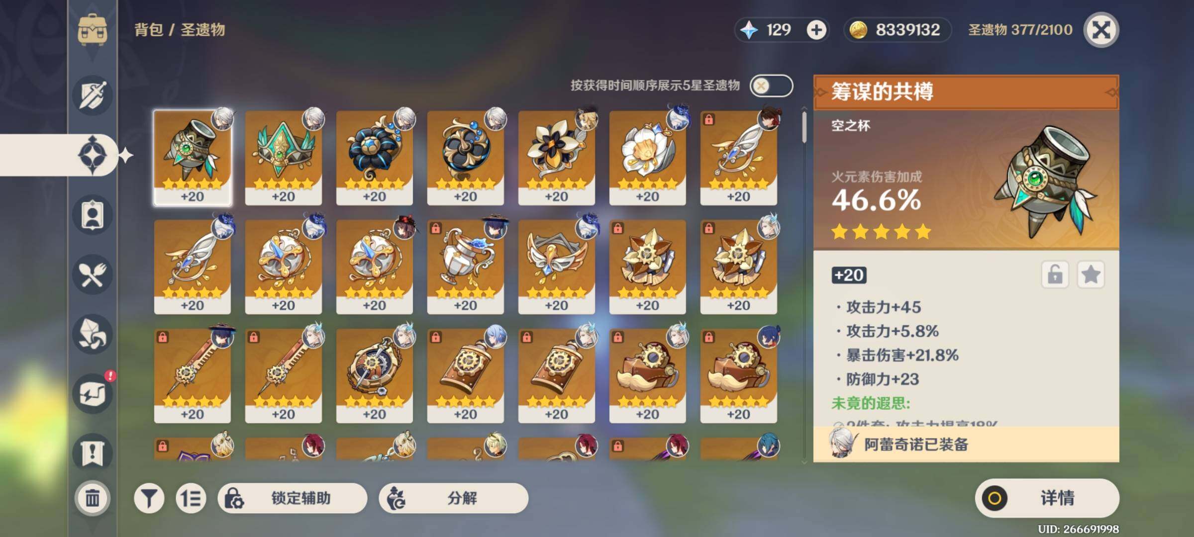 YSEY32768原神账号详情图5 YSEY32768原神账号详情图5