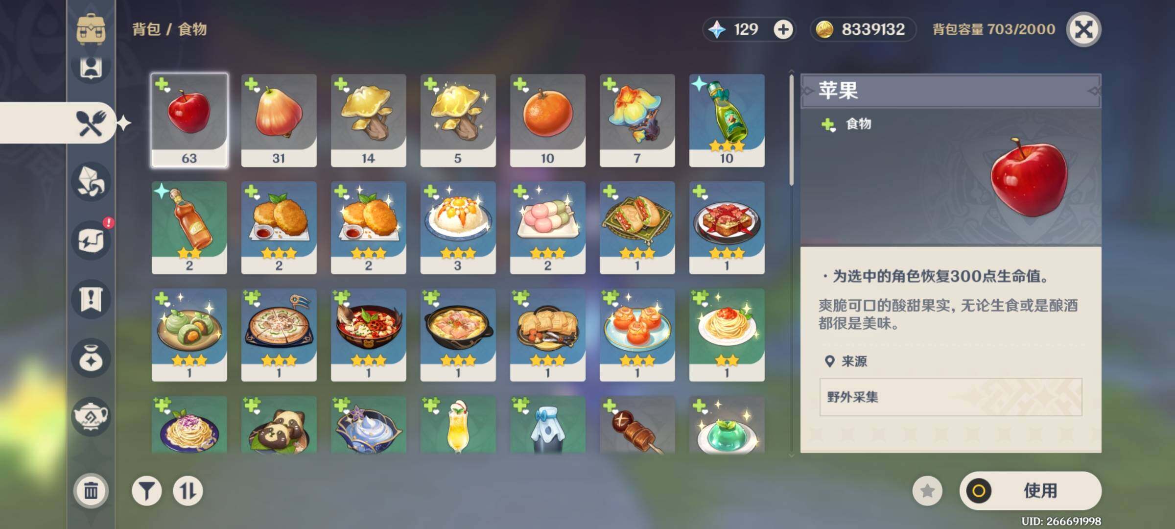 YSEY32768原神账号详情图7 YSEY32768原神账号详情图7