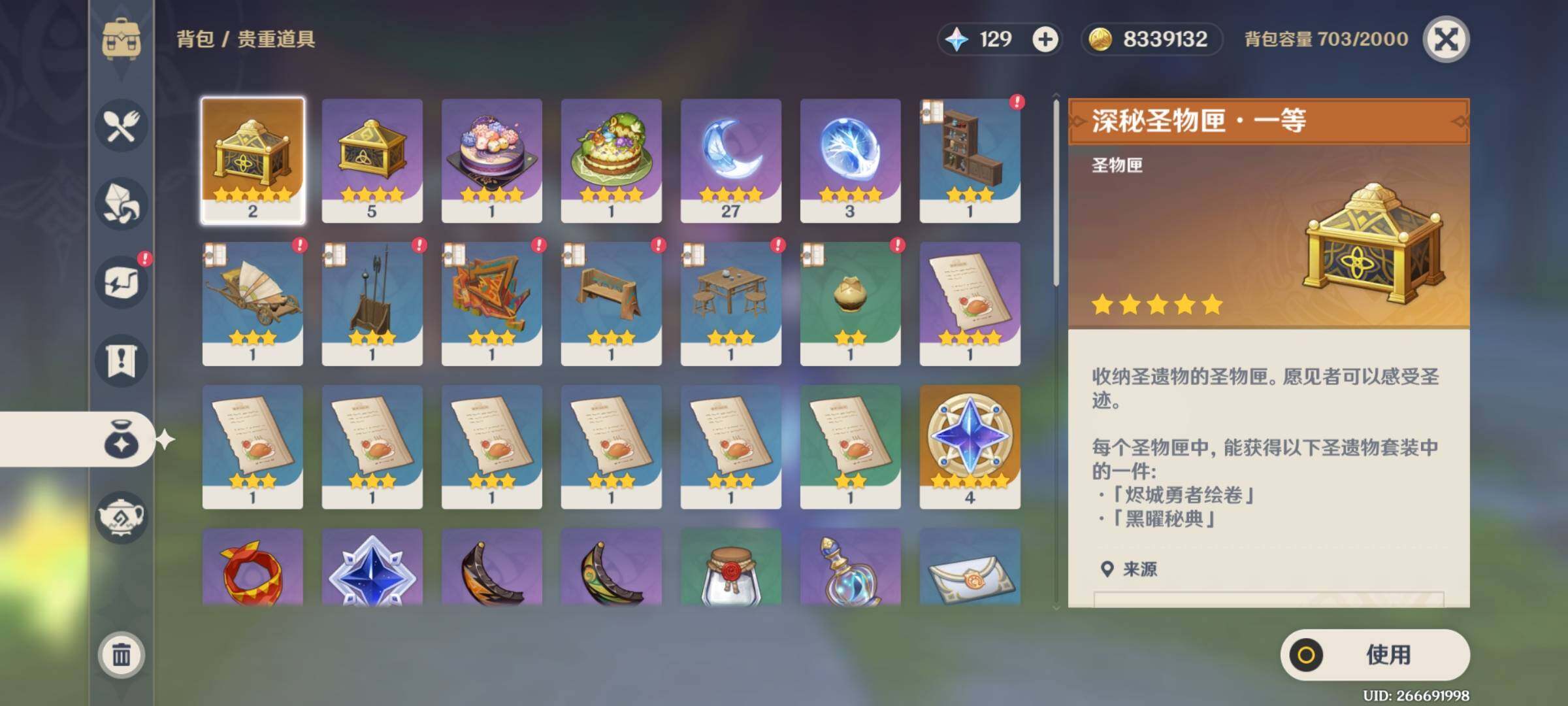 YSEY32768原神账号详情图8 YSEY32768原神账号详情图8
