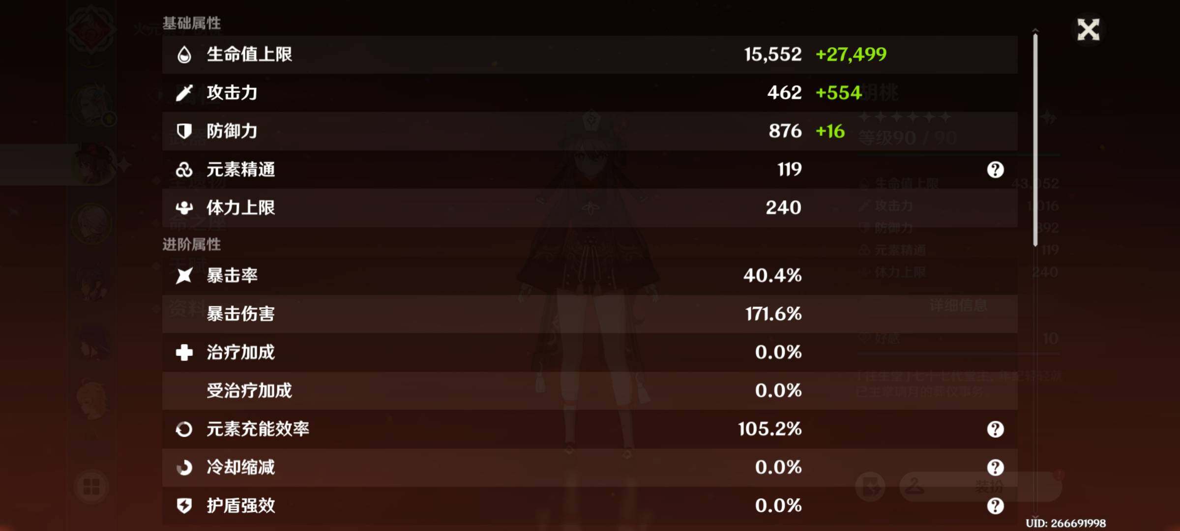 YSEY32768原神账号详情图11 YSEY32768原神账号详情图11