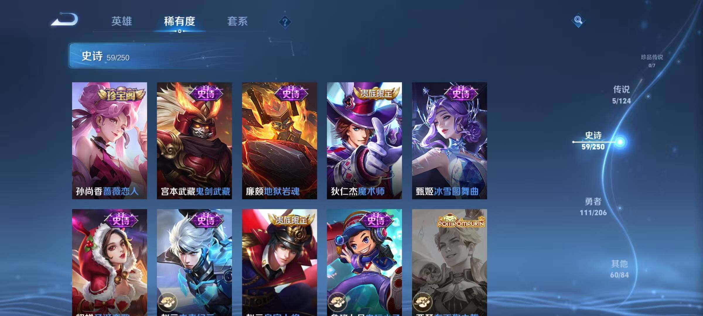WZJZ3137567王者荣耀账号详情图5 WZJZ3137567王者荣耀账号详情图5