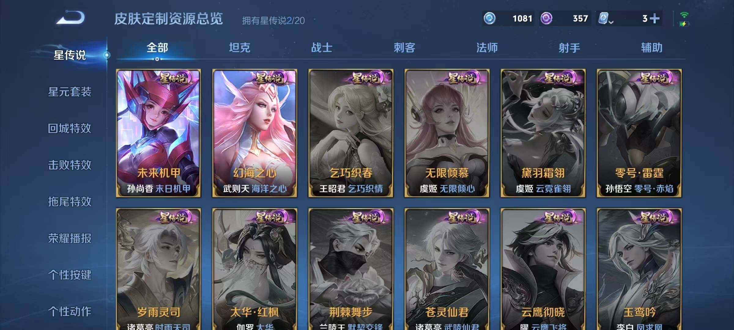WZJZ3137567王者荣耀账号详情图6 WZJZ3137567王者荣耀账号详情图6