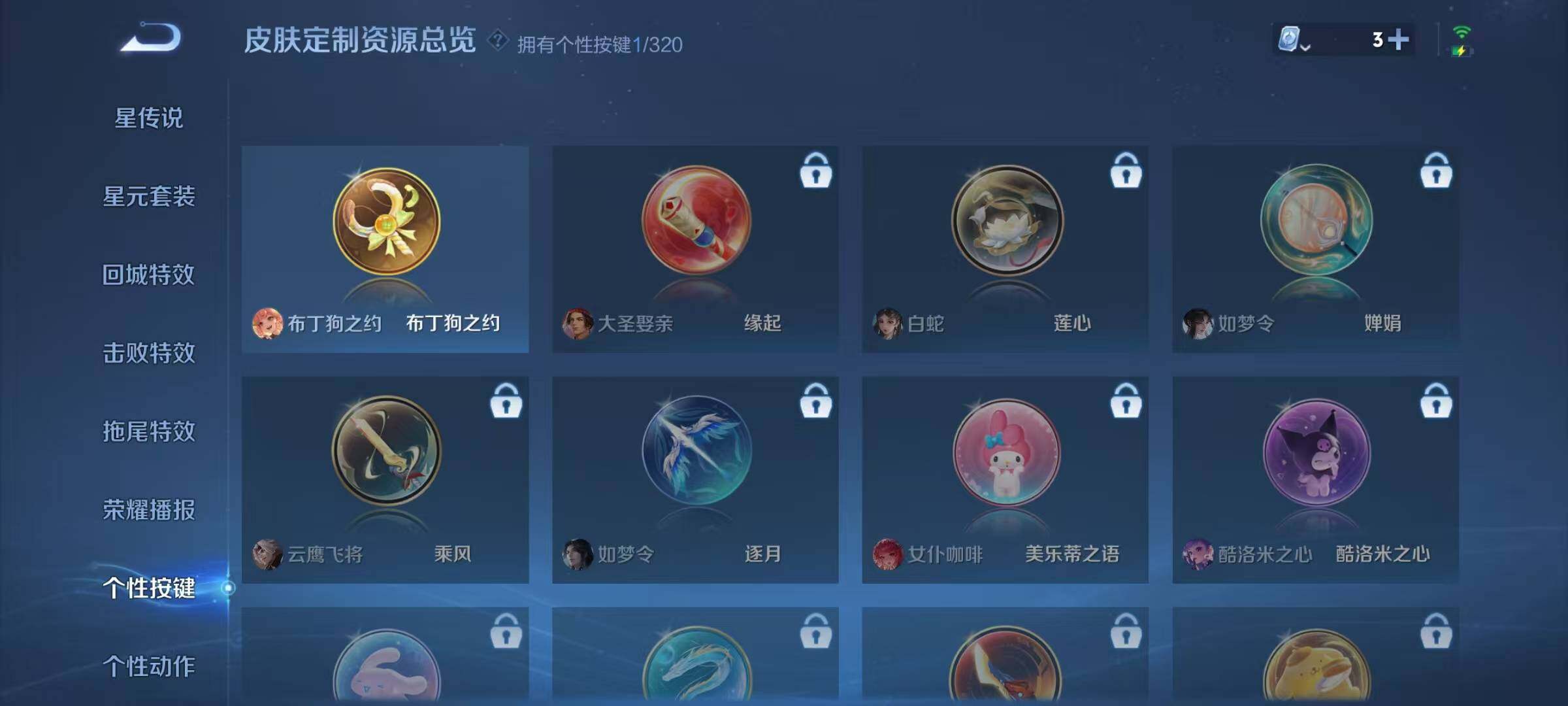 WZJZ3137567王者荣耀账号详情图7 WZJZ3137567王者荣耀账号详情图7