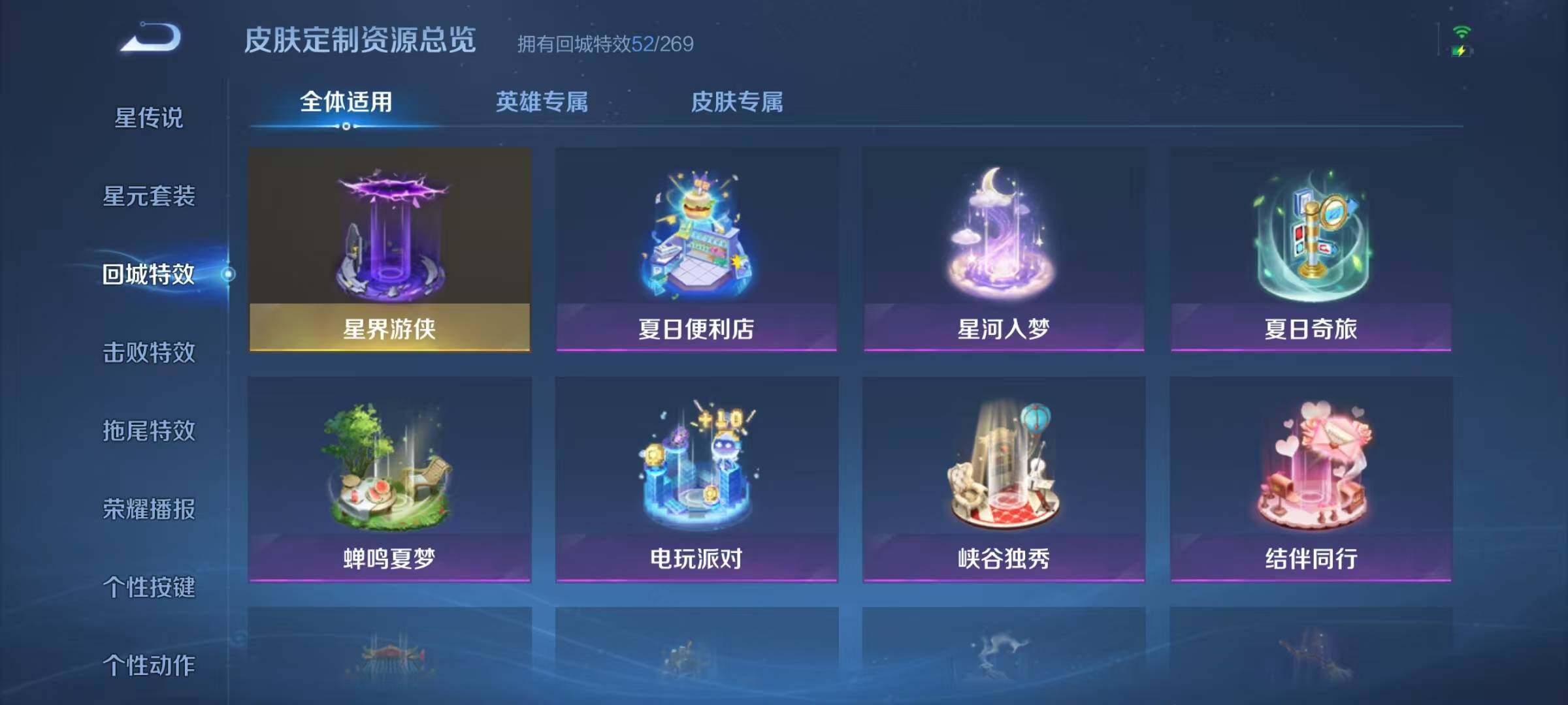 WZJZ3137567王者荣耀账号详情图8 WZJZ3137567王者荣耀账号详情图8