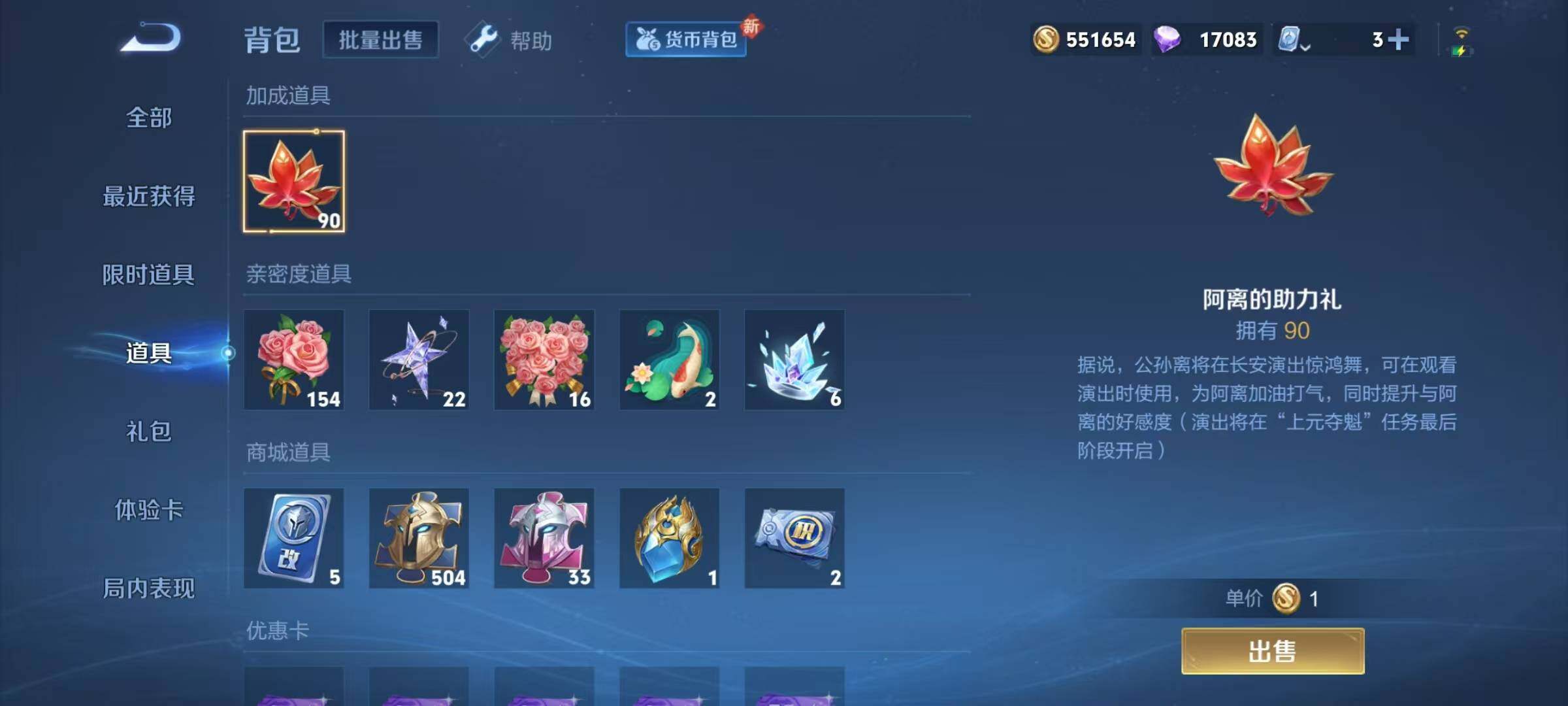 WZJZ3137567王者荣耀账号详情图9 WZJZ3137567王者荣耀账号详情图9