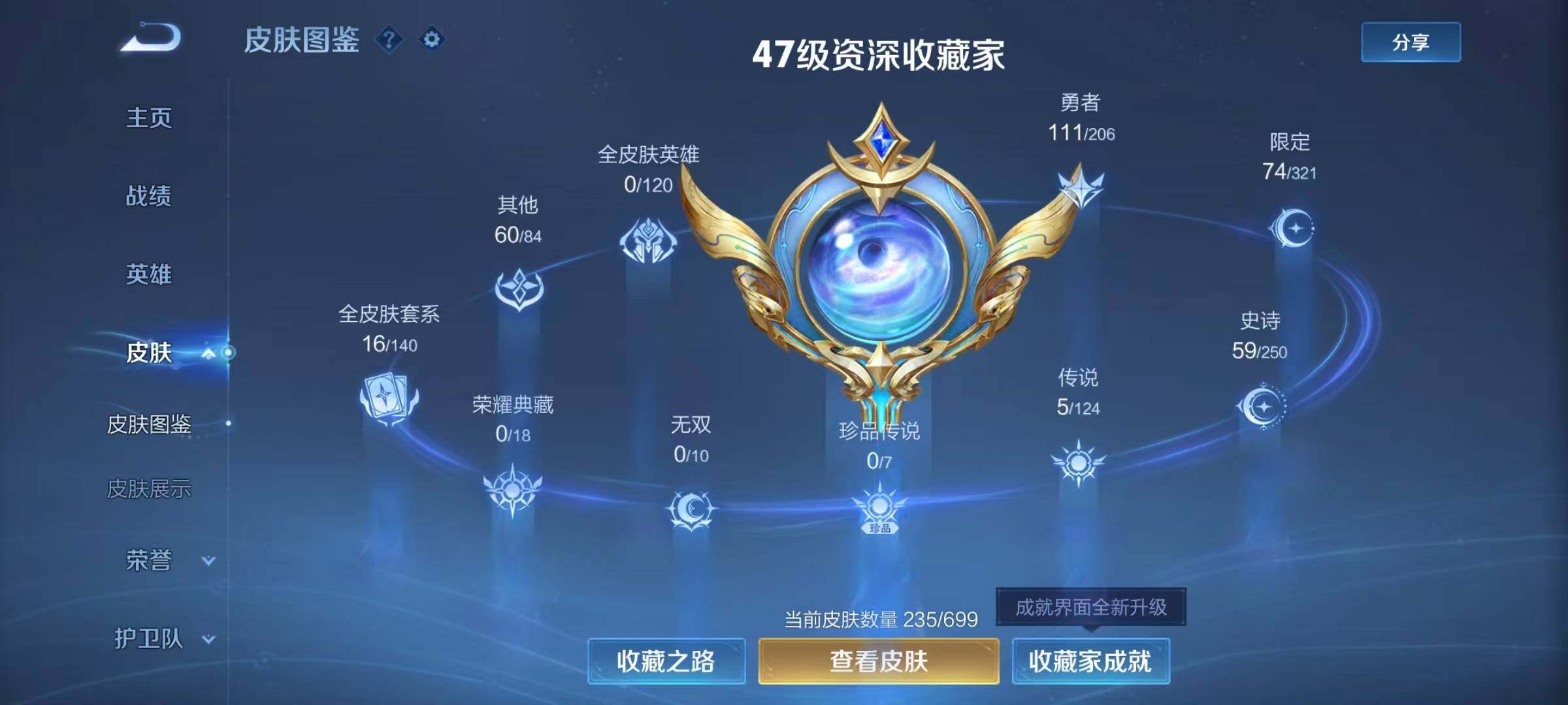 WZJZ3137567王者荣耀账号详情图14 WZJZ3137567王者荣耀账号详情图14