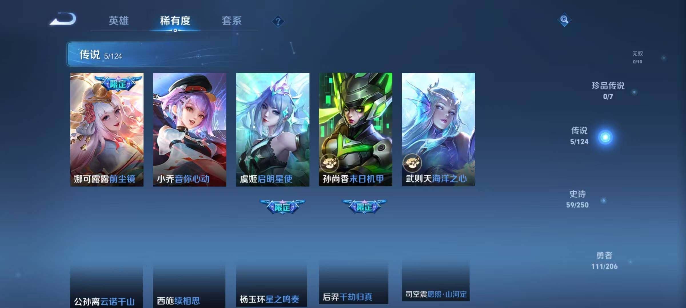 WZJZ3137567王者荣耀账号详情图15 WZJZ3137567王者荣耀账号详情图15