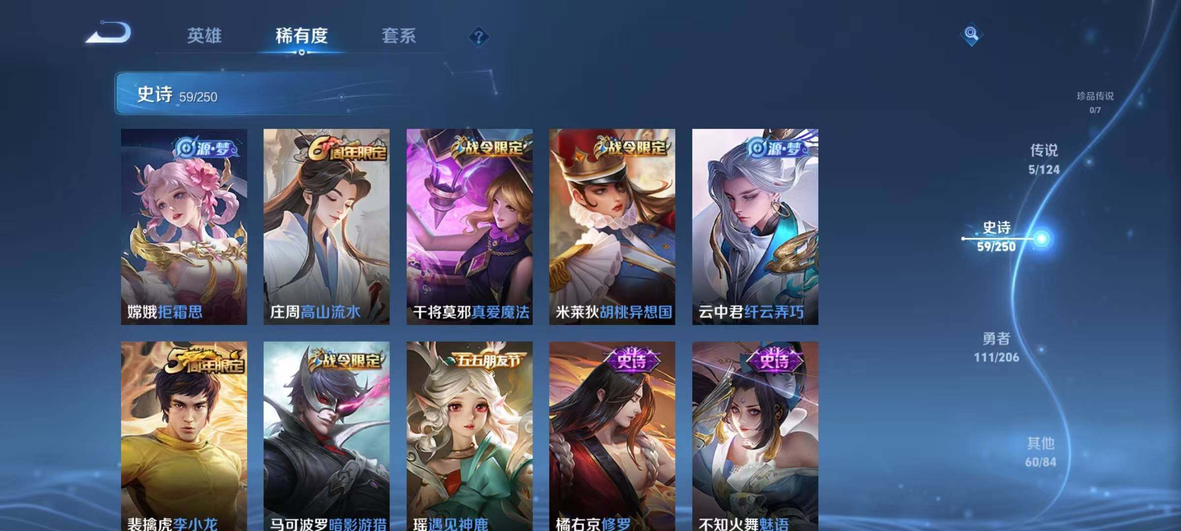 WZJZ3137567王者荣耀账号详情图17 WZJZ3137567王者荣耀账号详情图17