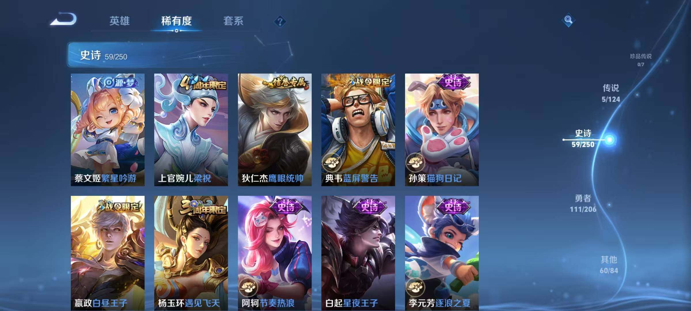 WZJZ3137567王者荣耀账号详情图18 WZJZ3137567王者荣耀账号详情图18