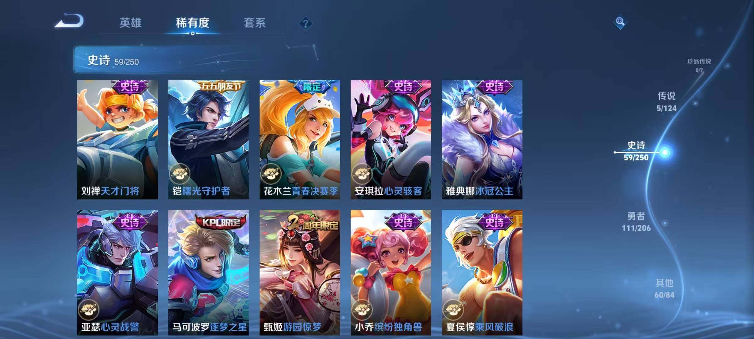 WZJZ3137567王者荣耀账号详情图19 WZJZ3137567王者荣耀账号详情图19