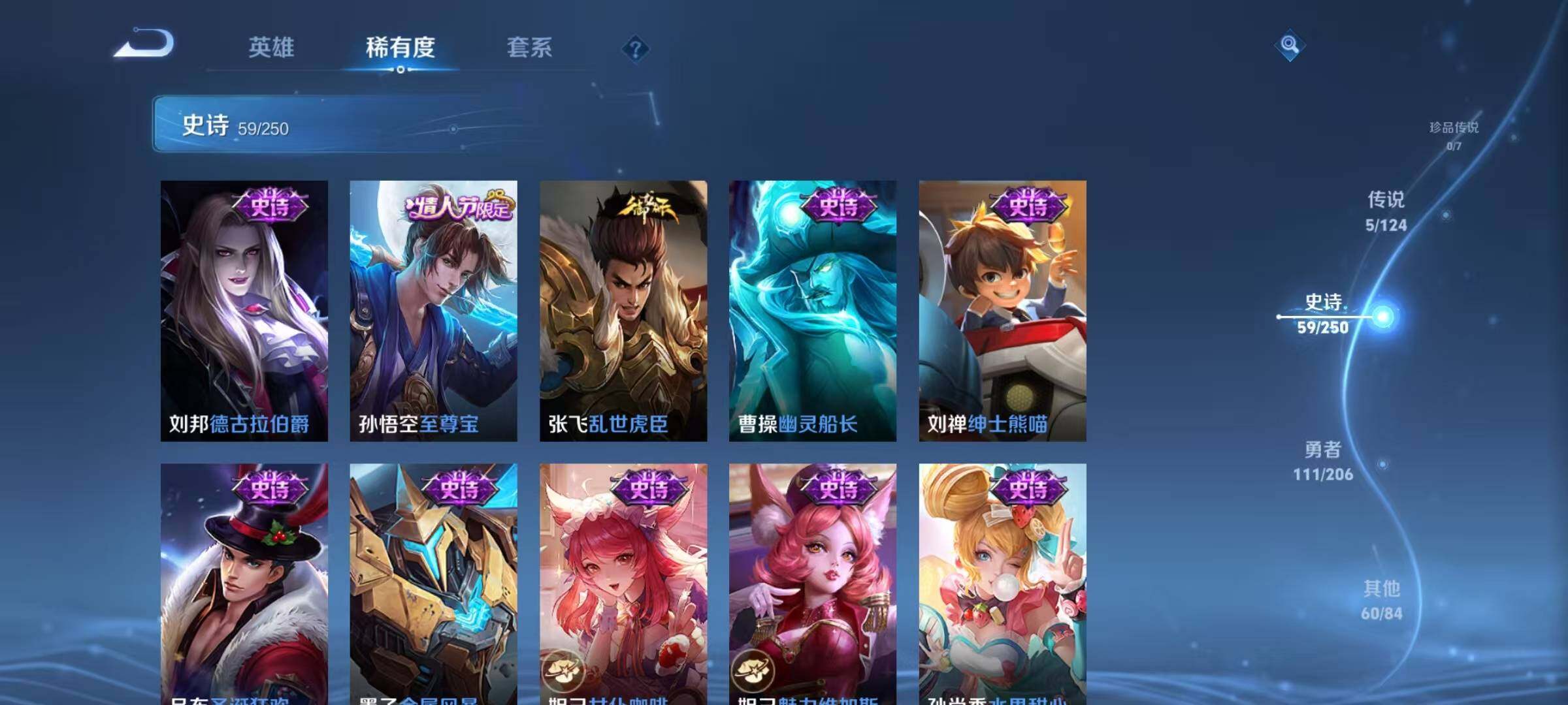 WZJZ3137567王者荣耀账号详情图20 WZJZ3137567王者荣耀账号详情图20