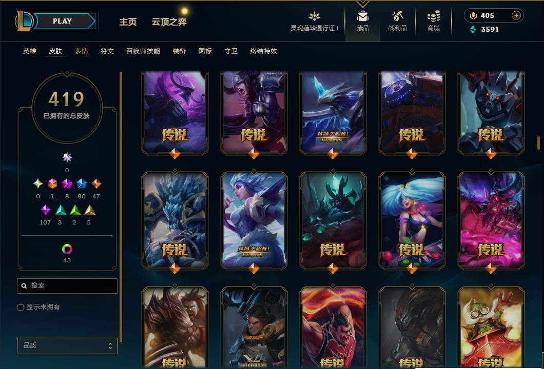 LOLEY36335英雄联盟账号详情图15 LOLEY36335英雄联盟账号详情图15