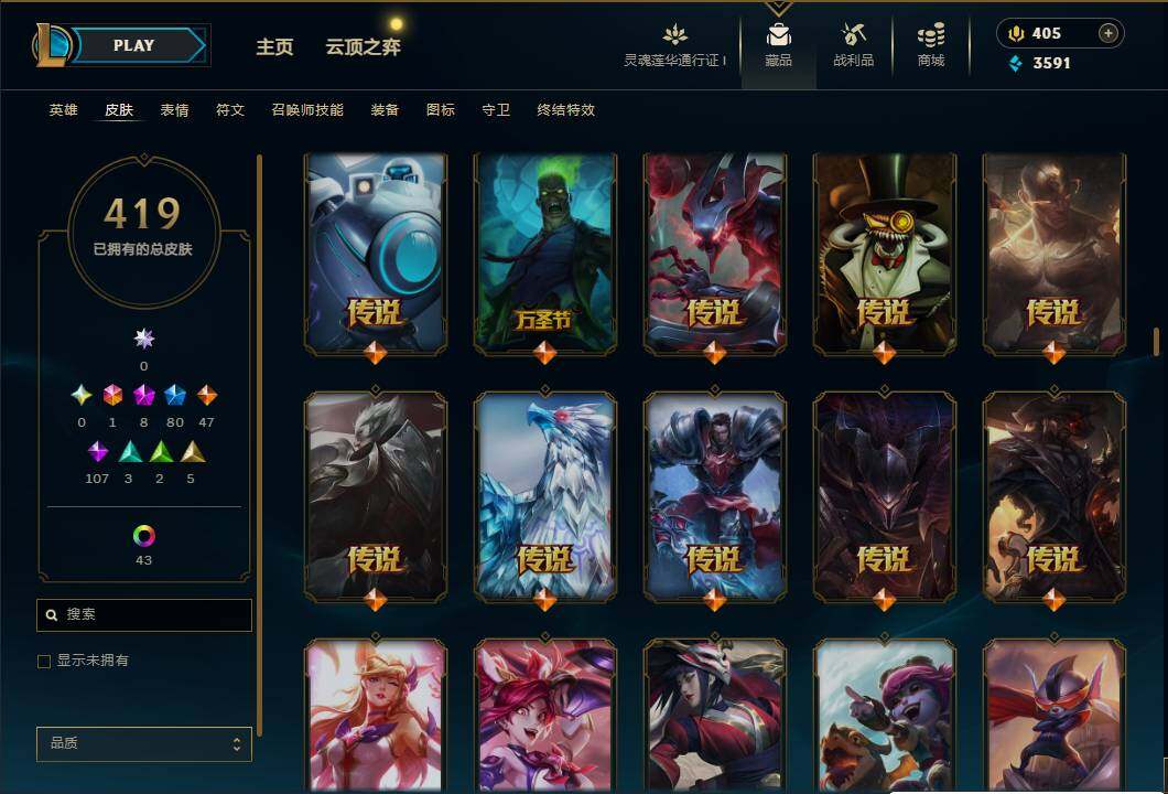 LOLEY36335英雄联盟账号详情图17 LOLEY36335英雄联盟账号详情图17