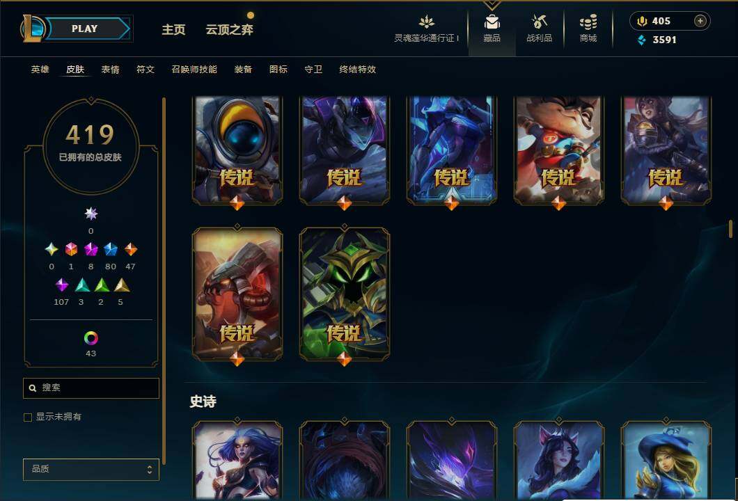 LOLEY36335英雄联盟账号详情图18 LOLEY36335英雄联盟账号详情图18