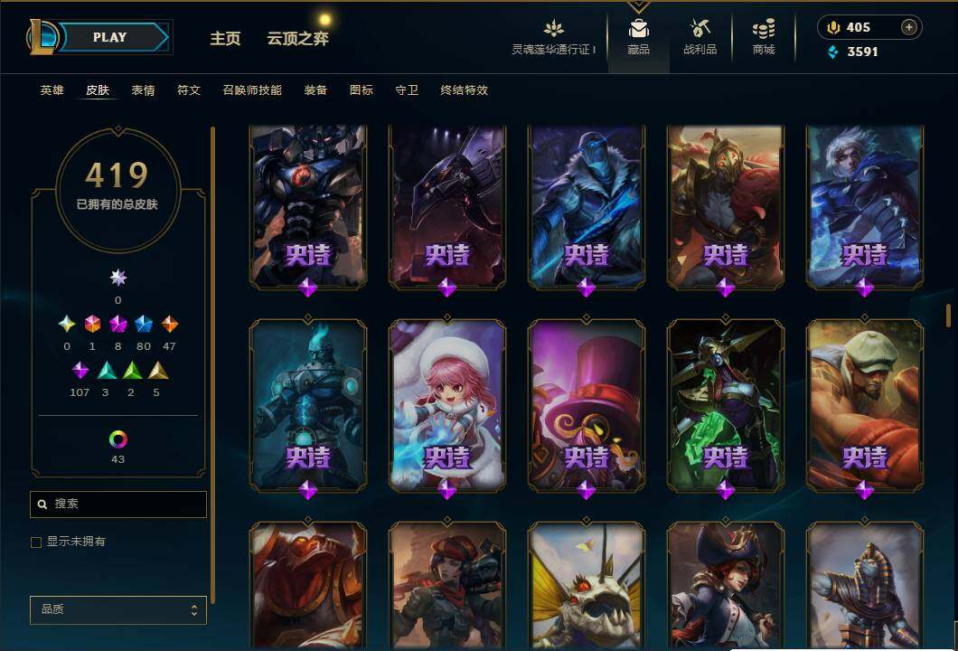 LOLEY36335英雄联盟账号详情图19 LOLEY36335英雄联盟账号详情图19