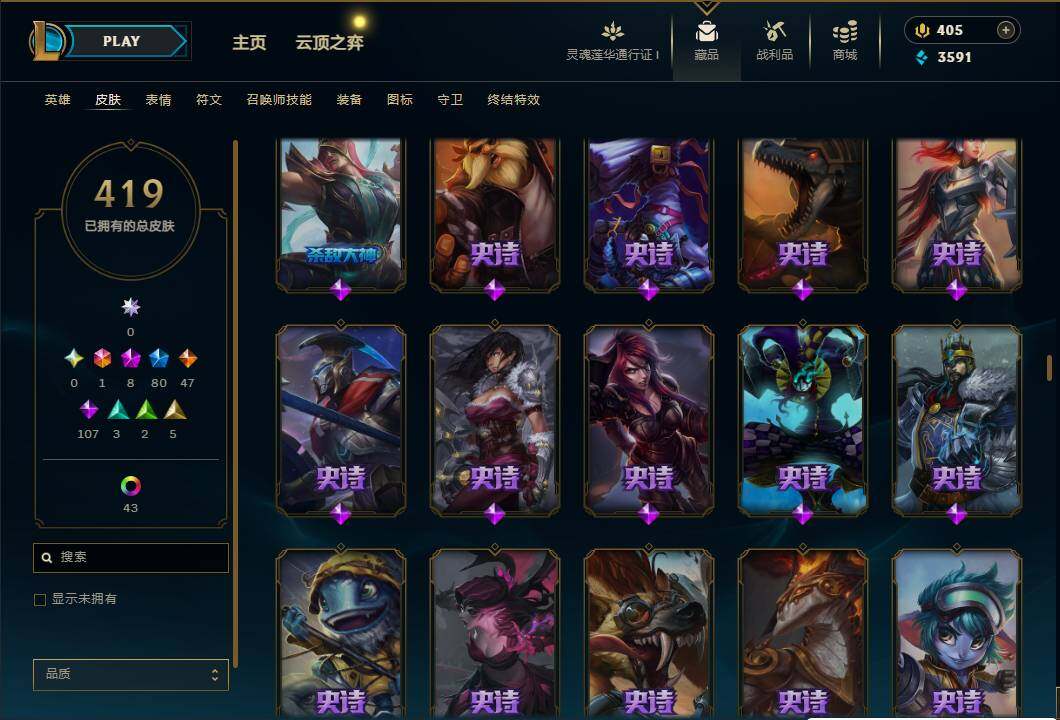 LOLEY36335英雄联盟账号详情图20 LOLEY36335英雄联盟账号详情图20
