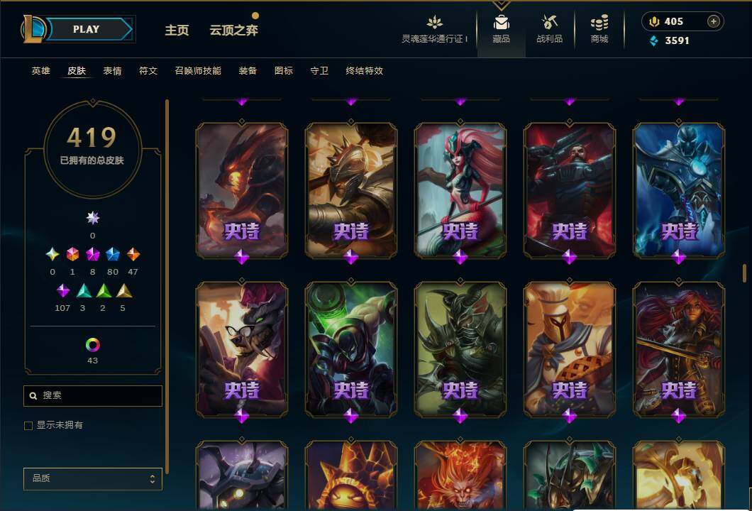 LOLEY36335英雄联盟账号详情图21 LOLEY36335英雄联盟账号详情图21