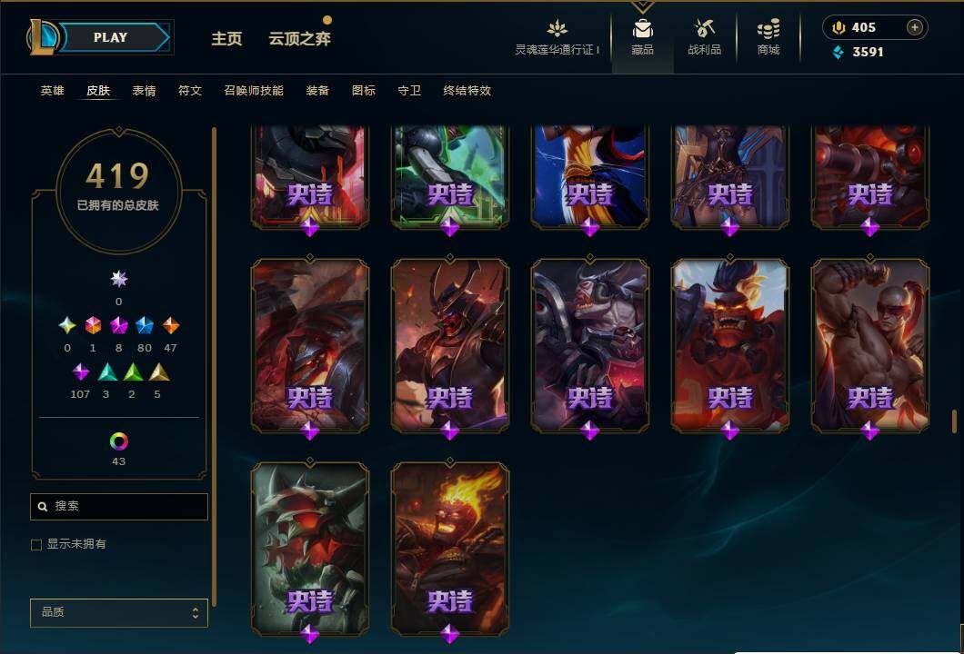 LOLEY36335英雄联盟账号详情图26 LOLEY36335英雄联盟账号详情图26