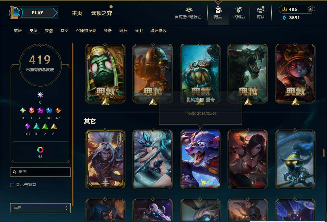 LOLEY36335英雄联盟账号详情图28 LOLEY36335英雄联盟账号详情图28